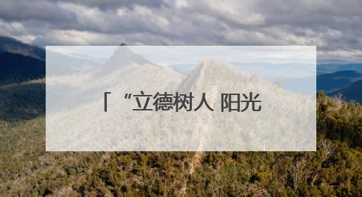 “立德树人 阳光100”暨《阳光少年报》公益捐赠活动在郑州启动